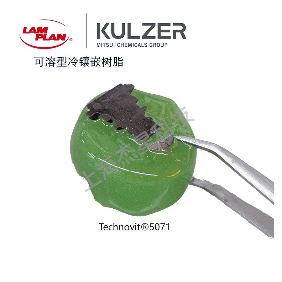 冷镶嵌树脂的应用领域 