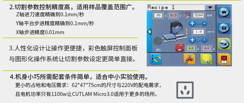法国朗普朗(lamplan)金相制样精密切割机