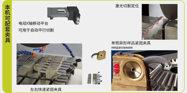 法国朗普朗(lamplan)金相制样精密切割机