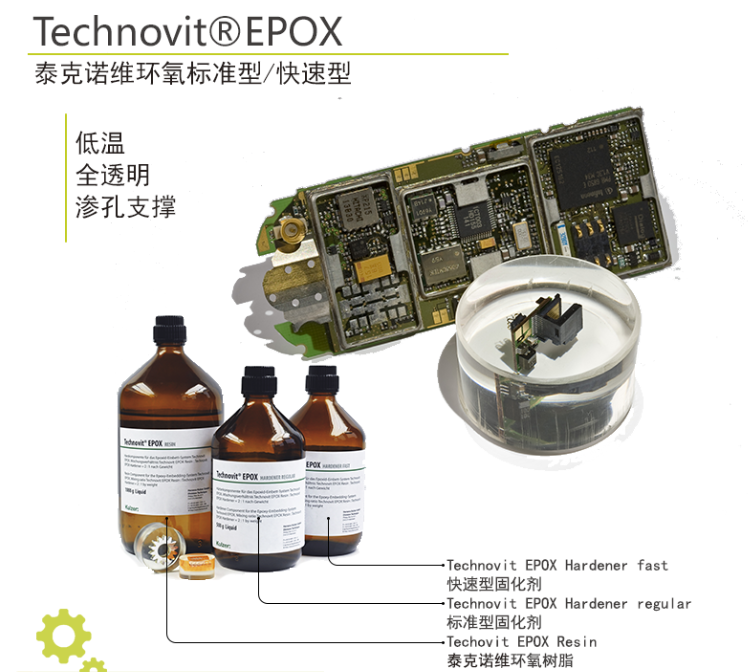 金相环氧树脂：金属表面的守护者 