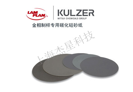 金相砂纸型号与目数