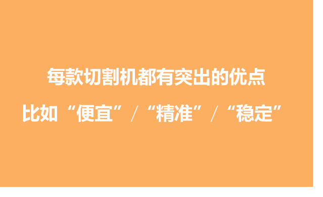 制样该怎么选择金相切割机？