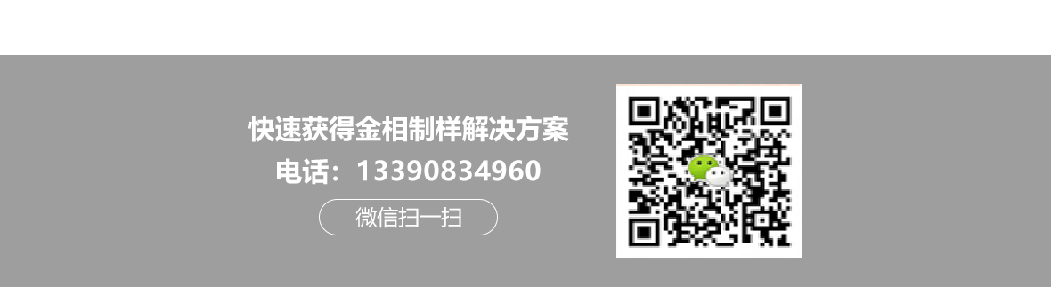 制样该怎么选择金相切割机？