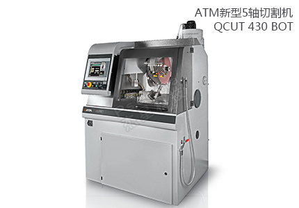 德国QATM QCUT 430 BOT (BRILLANT 3D) 