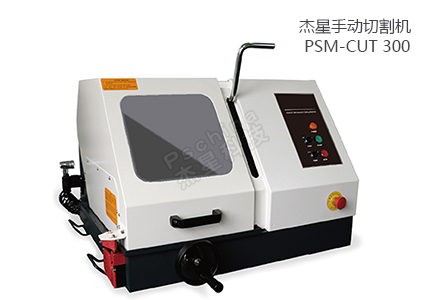 PSM-CUT 300 手动切割机 