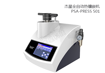  	热镶嵌机 PSA-PRESS ​501 