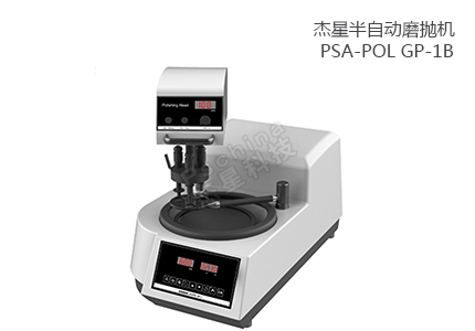 半自动磨抛机 PSA-POL GP-1B 