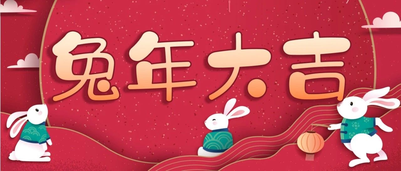 杰星科技2023年春节放假安排 