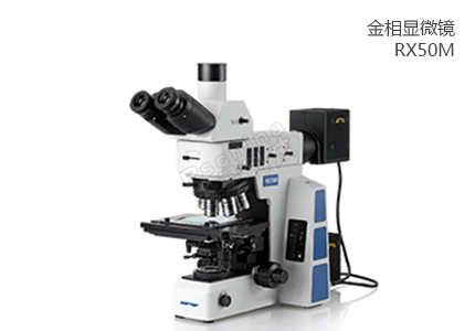 RX50M金相显微镜 