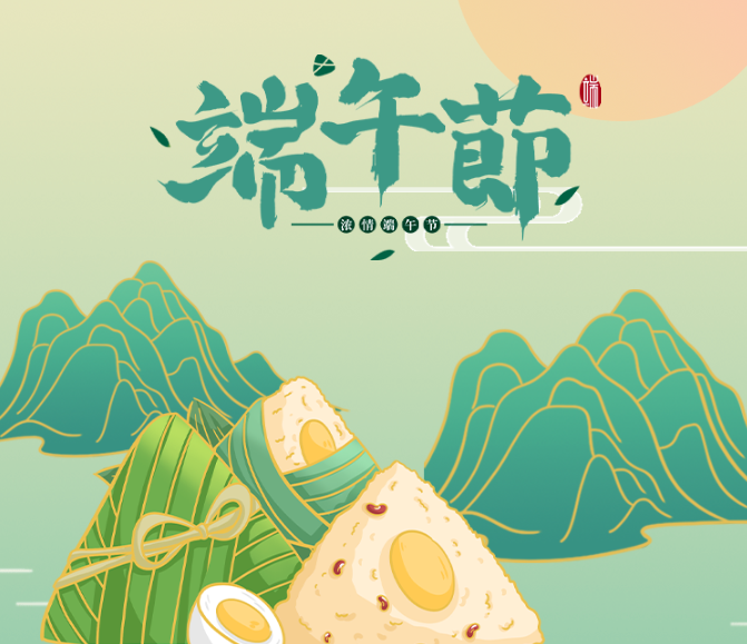 杰星科技2024端午节放假通知 