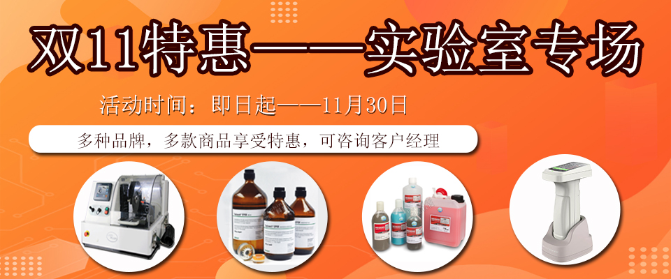 双11实验室狂欢盛宴：上海杰星生物科技以专业装备赋能科研创新