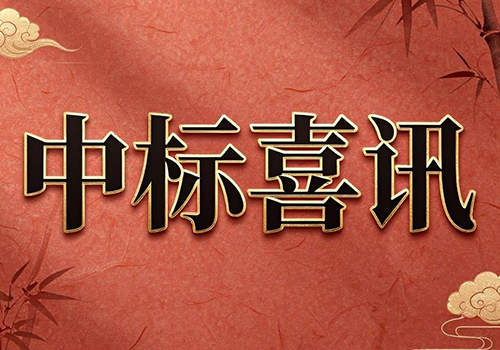 中标喜讯丨上海杰星中标达能实验室仪器项目